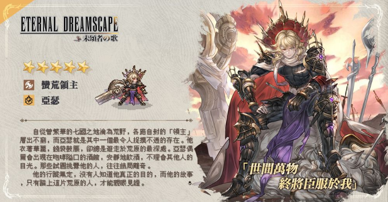 未颂者之歌异世界冒险奇谭手游4